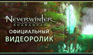 Neverwinter: анонсировано новое дополнение "Sharandar", трейлер, дата выхода